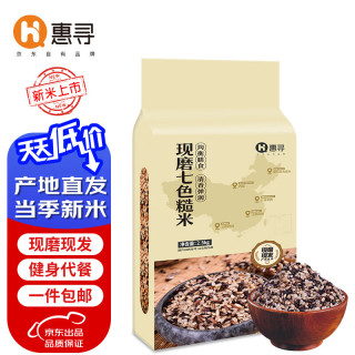 惠寻 七色糙米 2.5KG/5斤