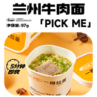 和府捞面 兰州牛肉面 单份装97g
