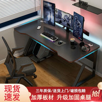 圣柏思电脑桌台式家用电竞桌椅套装办公桌简约书桌游戏桌书房写字桌子 黑面+黑架 长100宽60高75