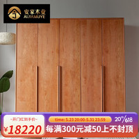 安家木业 全实木衣柜北美樱桃木日式家用大衣橱卧室对开门收纳储物衣帽柜 北美樱桃木四门168*60*220cm