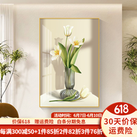 瑞尚（RUISHANG）餐厅装饰画花卉挂画北欧小清新简约轻奢走廊过道玄关静物壁画 浪花B 70*100cm铝合金框+晶瓷面