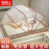 南极人(NanJiren)免安装蚊帐折叠1.8米床家用单双人蒙古包儿童防摔蚊帐1.5米防蚊罩 A加固款-字母H 适用1.8m床