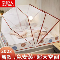 南极人(NanJiren)免安装蚊帐折叠1.8米床家用单双人蒙古包儿童防摔蚊帐1.5米防蚊罩 升级款-熊熊乐园 适用0.9m床