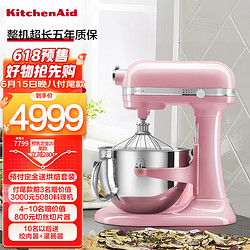 KitchenAid 凯膳怡 6QT厨师机家用升降式5.7升和面多功能搅拌机5KSM6583CGU茱萸粉美国原装进口