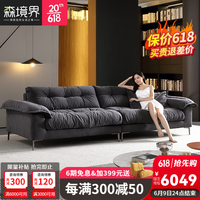 森境界(SENJINGJIE)猫抓布云朵沙发客厅三人位羽绒乳胶沙发意式科技布高脚云朵沙发 防污-耐刮猫爪布2.8米 30%客户选择+羽绒坐垫+猫抓布