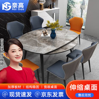 NG(NAIGAO)岩板餐桌带油漆底板功能型白腊木框架黑色框架-单桌1.5米