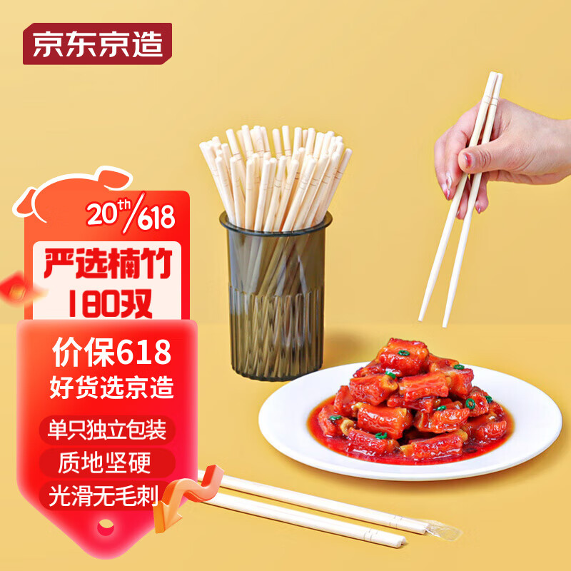 一次性筷子家用野营卫生竹筷 方便筷独立包装180双装