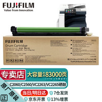 富士胶片(原富士施乐)VC2263原装墨粉C2060/C3060/C2560粉盒V2265硒鼓感光鼓 五代原装硒鼓CT351088可印8.3万张