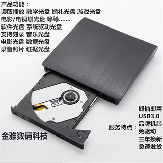 ASUS华硕/HPtype-c移动外置usb3.0光驱光盘驱动器dvd刻录机 USB3.0 2022新款读取