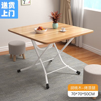 桓孟家用餐桌户外摆摊可折叠桌 加固乘烤漆腿方桌长70宽70高50胡桃色