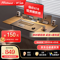 FitStand 1米电动升降电脑桌学习桌单人桌 小户型办公书桌家用写字桌 FS0