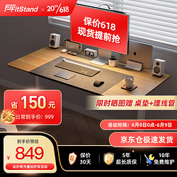FitStand 1米電動升降電腦桌學習桌單人桌 小戶型辦公書桌家用寫字桌 FS01