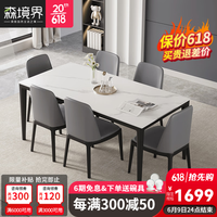 森境界(SENJINGJIE)实木餐桌椅组合现代简约家用小户型北欧岩板餐桌框架黑色设计师款 1.3米餐桌 意式高端岩板+实木框架