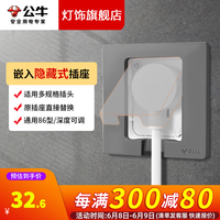 BULL 公牛 嵌入式插座 内嵌式86型通用暗