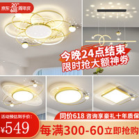 澳竹诚客厅灯led吸顶灯现代简约大气主卧餐厅广东中山灯具套餐三室两厅 DG8003黑金客厅105CM三色