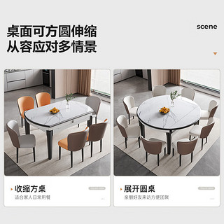 风之意现代简约岩板餐桌椅组合轻奢家用小户型可伸缩桌子圆形饭桌ZJ-179 加电磁炉-贝勒椅 1.5米一桌六椅