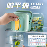 冰箱冷水壶家用果汁饮料桶带龙头装水容器大容量凉水冷泡水果茶桶