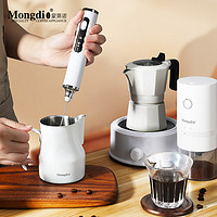 Mongdio摩卡壶套装意式煮咖啡器具礼盒套装手冲咖啡壶手磨咖啡机