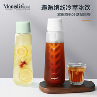 Mongdio咖啡冷萃壶家用冷淬壶冷萃杯冷萃瓶冷泡瓶冰萃玻璃泡茶壶