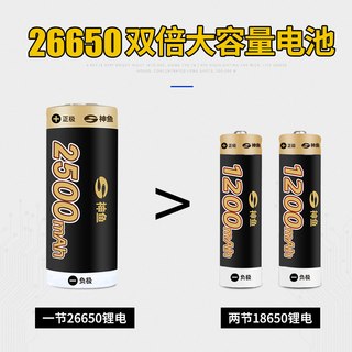 SHENYU 神鱼 18650充电锂电池充电器3.7V电池强光手电筒26650锂电池大容量