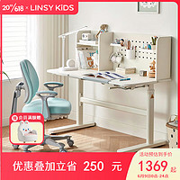 LINSY KIDS林氏儿童学习桌椅子套装升降写字桌 0.8m学习桌+LH006W6-A学习椅