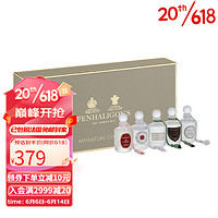 潘海利根（Penhaligon‘s）女士迷你淑女香氛礼盒 25mlx5 25mlx5