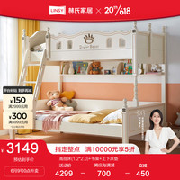 LINSY 林氏家居 儿童床上下铺双层床高低子母床实木脚女孩男孩木业LS196 高低床+书架+上下床垫 1500mm*2000mm