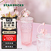 STARBUCKS 星巴克 粉色渐变吸管杯550ml