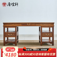 唐煌轩红木家具非洲鸡翅木(学名:非洲崖豆木)书桌实木中式画案办公桌书房老板桌写字台 160*78*81cm