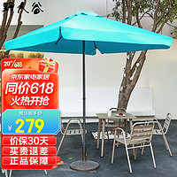 野人谷户外遮阳伞庭院伞2米方形中柱伞广告伞商用室外太阳伞可定制logo 方形2米天蓝色(14KG树脂底座)