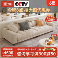 舍己屋科技布乳胶沙发现代简约艺术客厅奶油ins风组合布艺模块客厅轻奢 直排多人位 高级牛奶绒