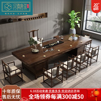 汉臻唐玺(HONZONTX)新中式实木功夫泡茶桌椅组合茶室阳台大厅茶几桌办公会客茶台套装 3.2米茶桌+主椅+7客椅+茶水柜
