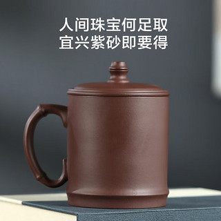 京东京造 宜兴原矿紫砂盖杯功夫茶具茶杯泡水杯竹韵杯450ml