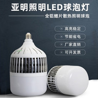 索亚达（suoyada）亚明照明led灯泡球泡节能灯E27螺旋家用车间工地厂房高亮照明灯 E27铝材球泡LED50w白光