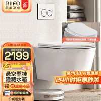 日丰卫浴 RIIFO壁挂式马桶坐便器 悬空式墙排马桶 隐藏水箱嵌入式挂墙节水防臭 力荐圆形马桶+盖板-水箱全套