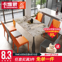 卡维蒙岩板餐桌 餐桌椅组合吃饭桌子轻奢北欧家用小户型长方形饭桌 1.6*0.9 单餐桌