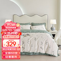 多喜爱(Dohia.com)全棉60支四件套纯棉清新床品飞边设计轻奢床上用品 禾叶集 1.2米床三件套/被套152*218cm