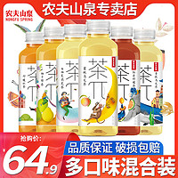 农夫山泉 茶派π饮料500ml*15瓶整箱批特价青提蜜桃乌龙茉莉花900