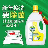 88VIP：Dettol 滴露 柠檬衣物除菌液1.5L洗衣 高效除螨