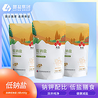 LUJING 鲁晶 盐 低钠未加碘食用盐 自然岩盐 运动健身减盐 400g*3袋（套装）