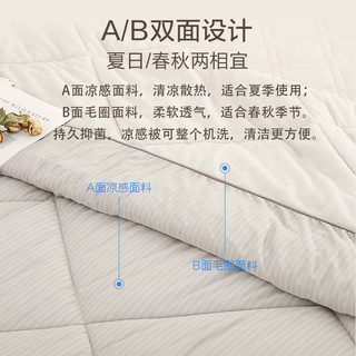 8H 夏凉被空调被芯薄被子春秋被可机洗夏季凉感抗菌被褥单双人夏被