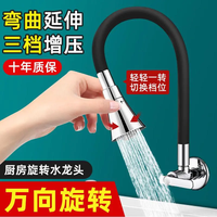 厨房款洗菜盆水龙头单冷墙壁入墙式万向防溅水万象多功能头可旋转