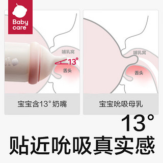 babycare 歪头新生儿奶瓶仿母乳宽口径多功能玻璃奶瓶160ml+240ml