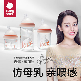 babycare 歪头新生儿奶瓶仿母乳宽口径多功能玻璃奶瓶160ml+240ml