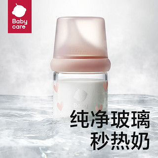 babycare 歪头新生儿奶瓶仿母乳宽口径多功能玻璃奶瓶160ml+240ml