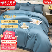 KooWispo裸睡A类100支新疆长绒棉贡缎全棉被套单件纯棉高端家用宿舍被子罩 艾利蓝 单人被套150*200cm