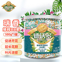 德沃多 DEWODUOFEILIAO 瑞香专用型缓释肥500g养花肥料复合肥盆栽花卉月季通用氮磷钾肥