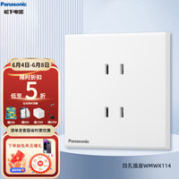 松下（Panasonic）悦畔开关插座面板86型家用墙壁电源usb五孔带开关网络空调插座 四孔插座（两个二插）