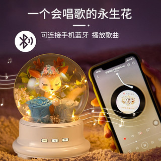 520情人节永生花水晶球小摆件生日礼物女生送女友朋友告白实用的