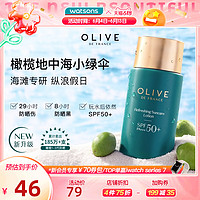 watsons 屈臣氏 清爽呵护隔离小绿伞防晒乳SPF50+ 50g